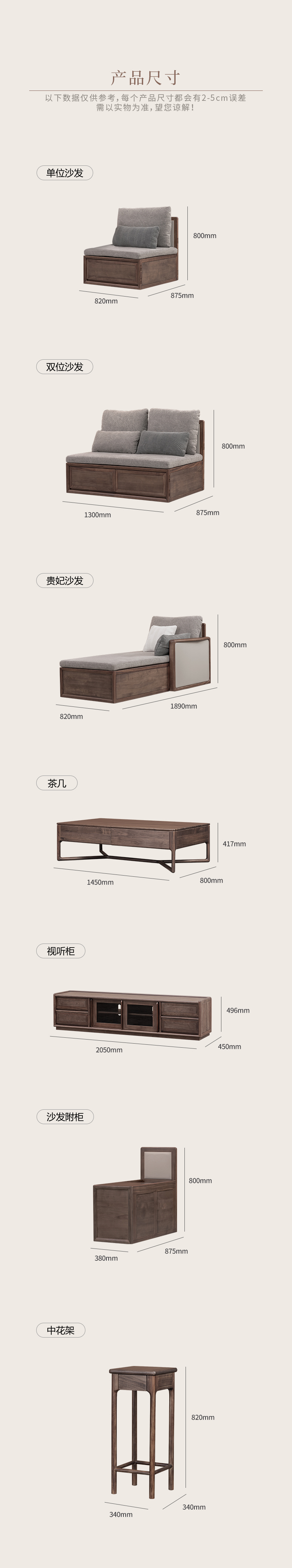 黑胡桃03沙發(fā)1-第二部分.jpg