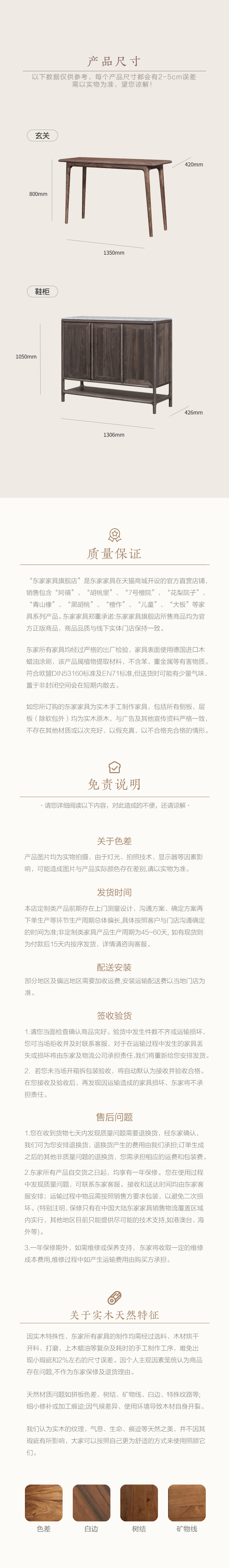 玄關+鞋柜-通用模板詳情頁-風格一-第二部分.jpg