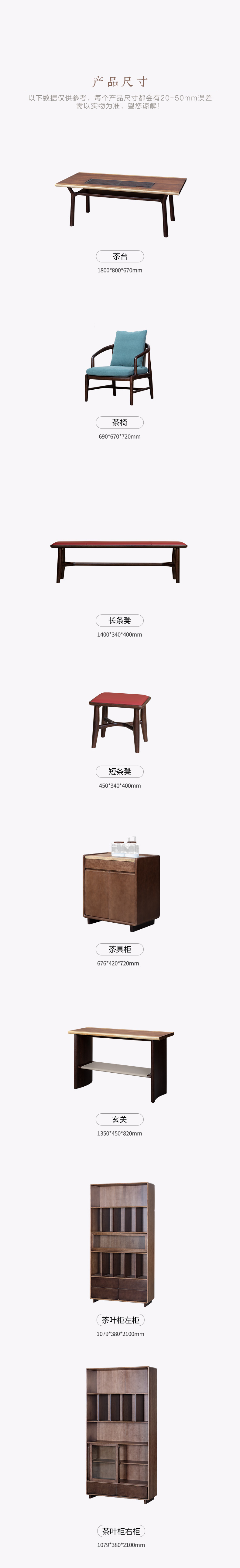 WX-CZ01A-茶室-詳情頁第二部分-模板.jpg