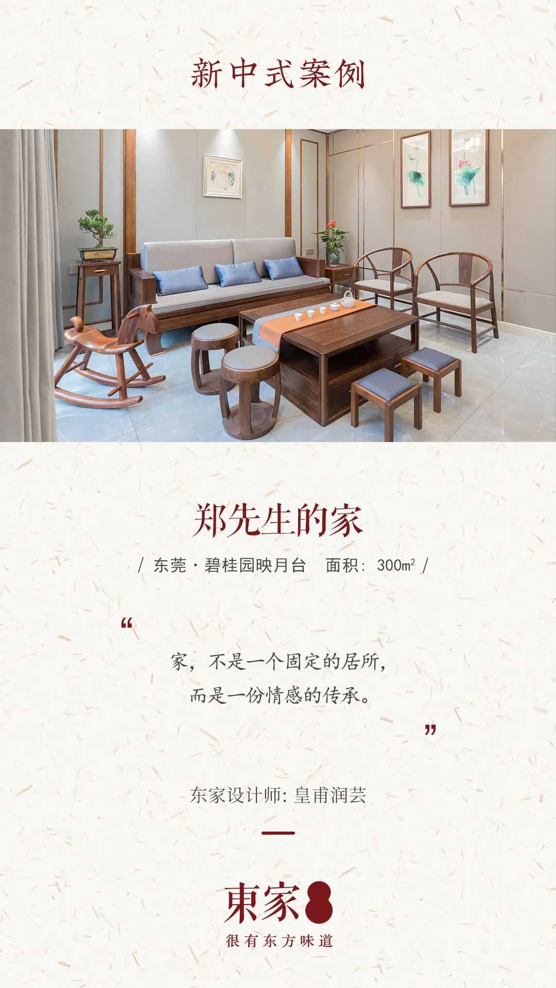 新中式案例 | 回歸中式園林生活,中國人的終極理想住所
