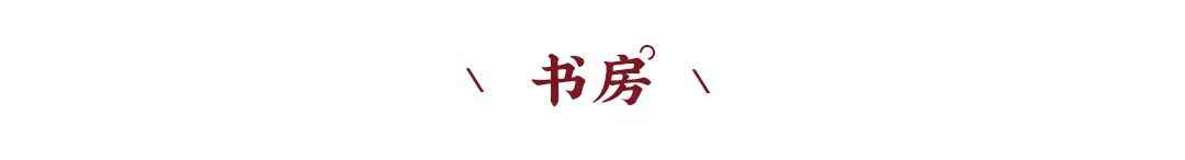 新中式案例 | 影音室還是酒窖？別墅功能空間還能這樣設(shè)計？