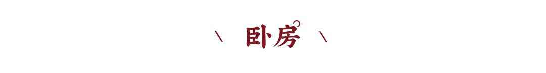 新中式案例 | 影音室還是酒窖？別墅功能空間還能這樣設(shè)計？