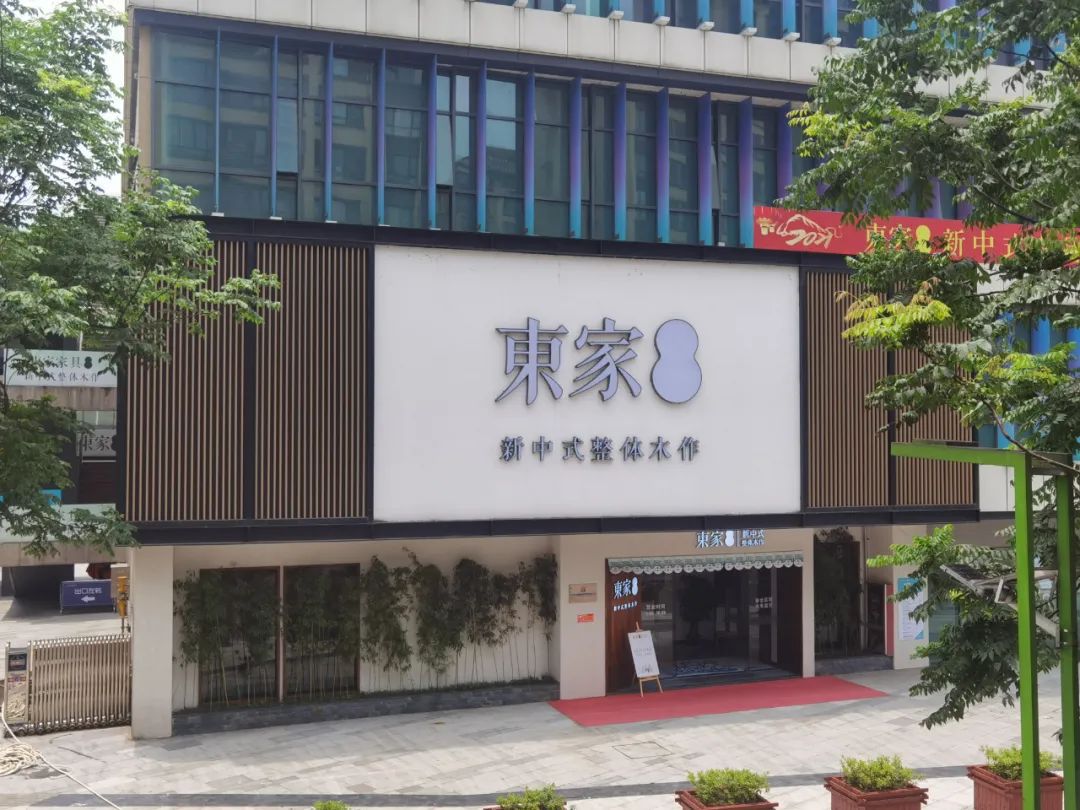 東家人物志 | 邵金松:服務無止境,打造深入人心的“東家式服務”