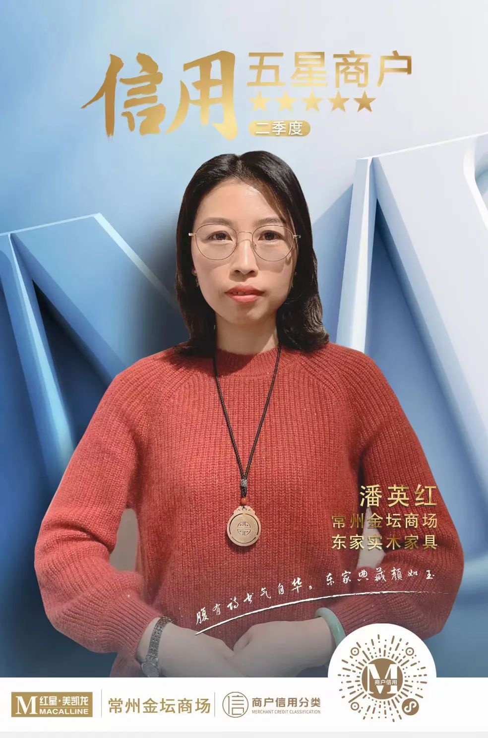 東家人物志 | 潘英紅:給客戶一個難以拒絕的體驗感