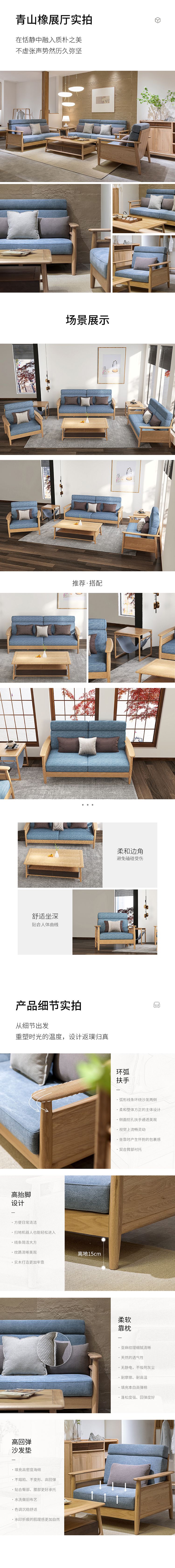 東家青山橡新中式家具白露沙發(fā)