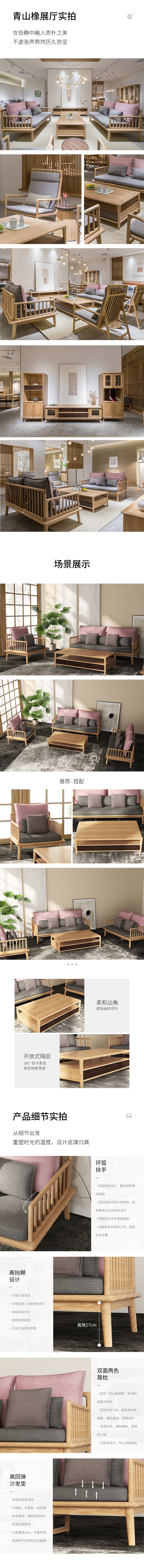 東家青山橡新中式家具竹影沙發
